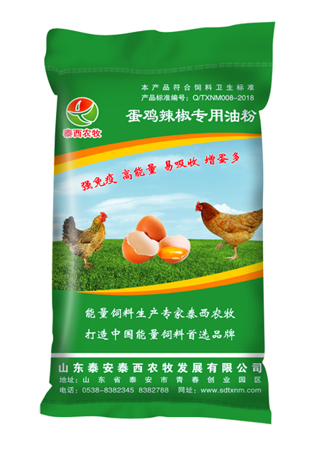 蛋雞辣椒專(zhuān)用油粉