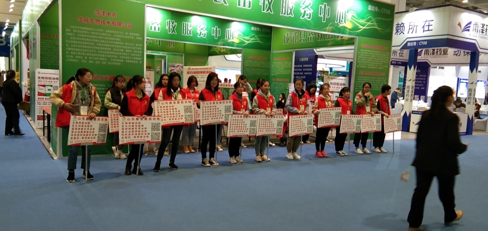 10.26-10.27相約濟南蓄博會