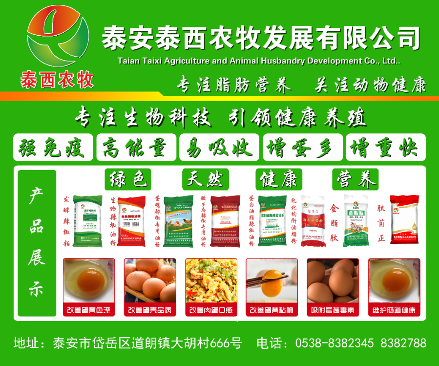 為什么雞會(huì)拉飼料便呢？泰西農(nóng)牧來(lái)分析生物辣椒油粉