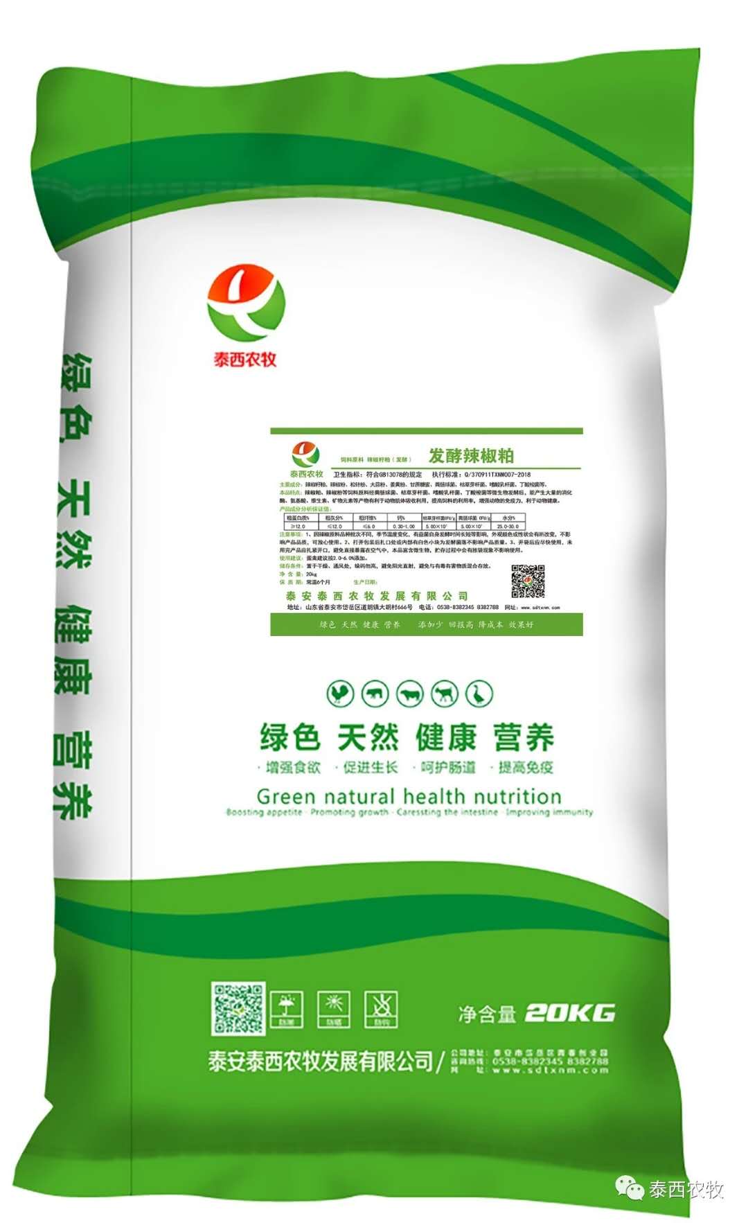 泰西農(nóng)牧發(fā)酵辣椒粕提醒您冬季雞舍通風(fēng)十大要點(diǎn)