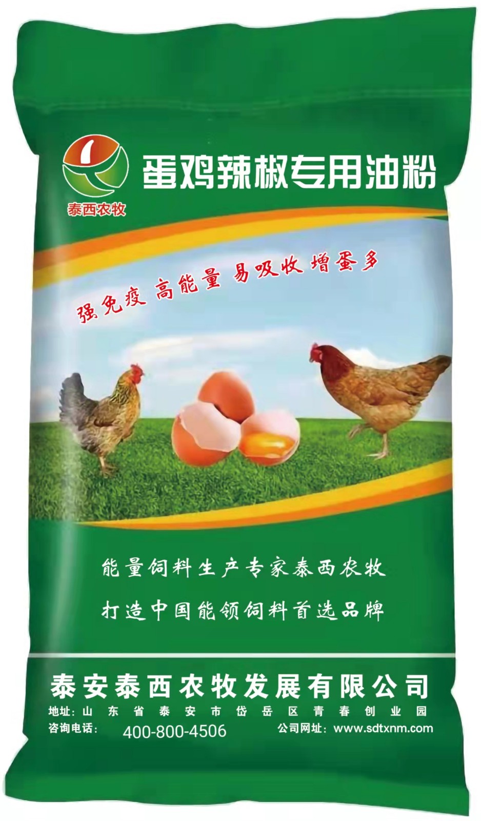 蛋殼質(zhì)量差 沙皮蛋 薄殼蛋 破殼蛋 添加蛋雞辣椒油粉有幫助