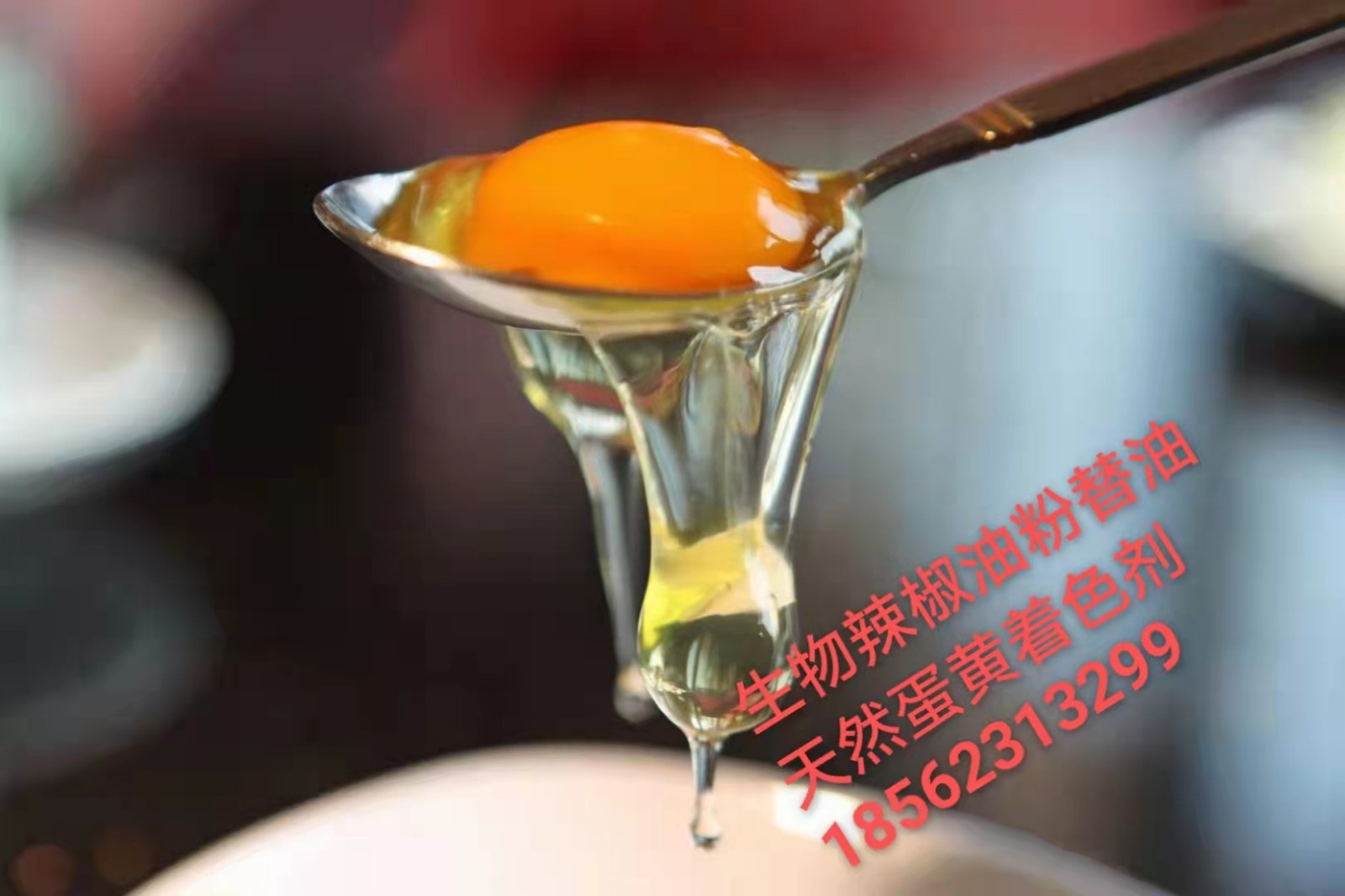 泰西農(nóng)牧生物辣椒油粉蛋雞養(yǎng)殖添加雞蛋口感無(wú)腥味