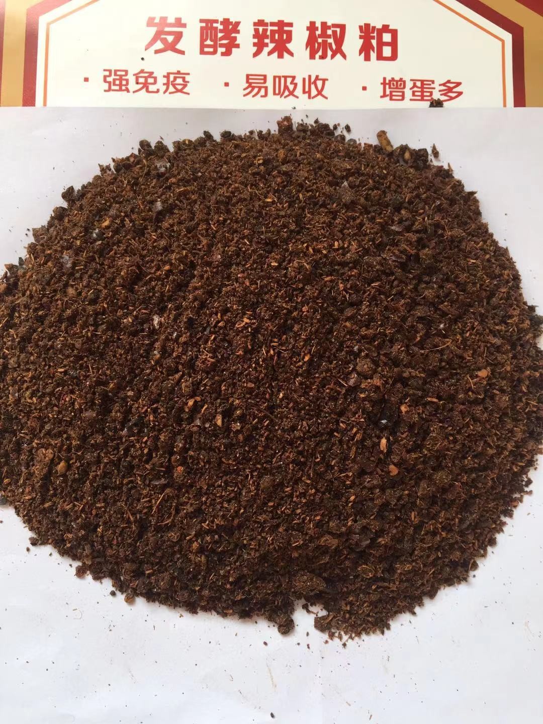 發(fā)酵辣椒粕降低飼料中霉菌含量蛋禽腸道健康