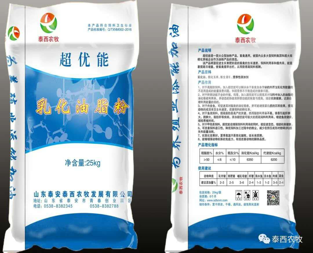 今日重點(diǎn)產(chǎn)品推薦乳化均衡油脂粉強(qiáng)免疫高能量易吸收增重快