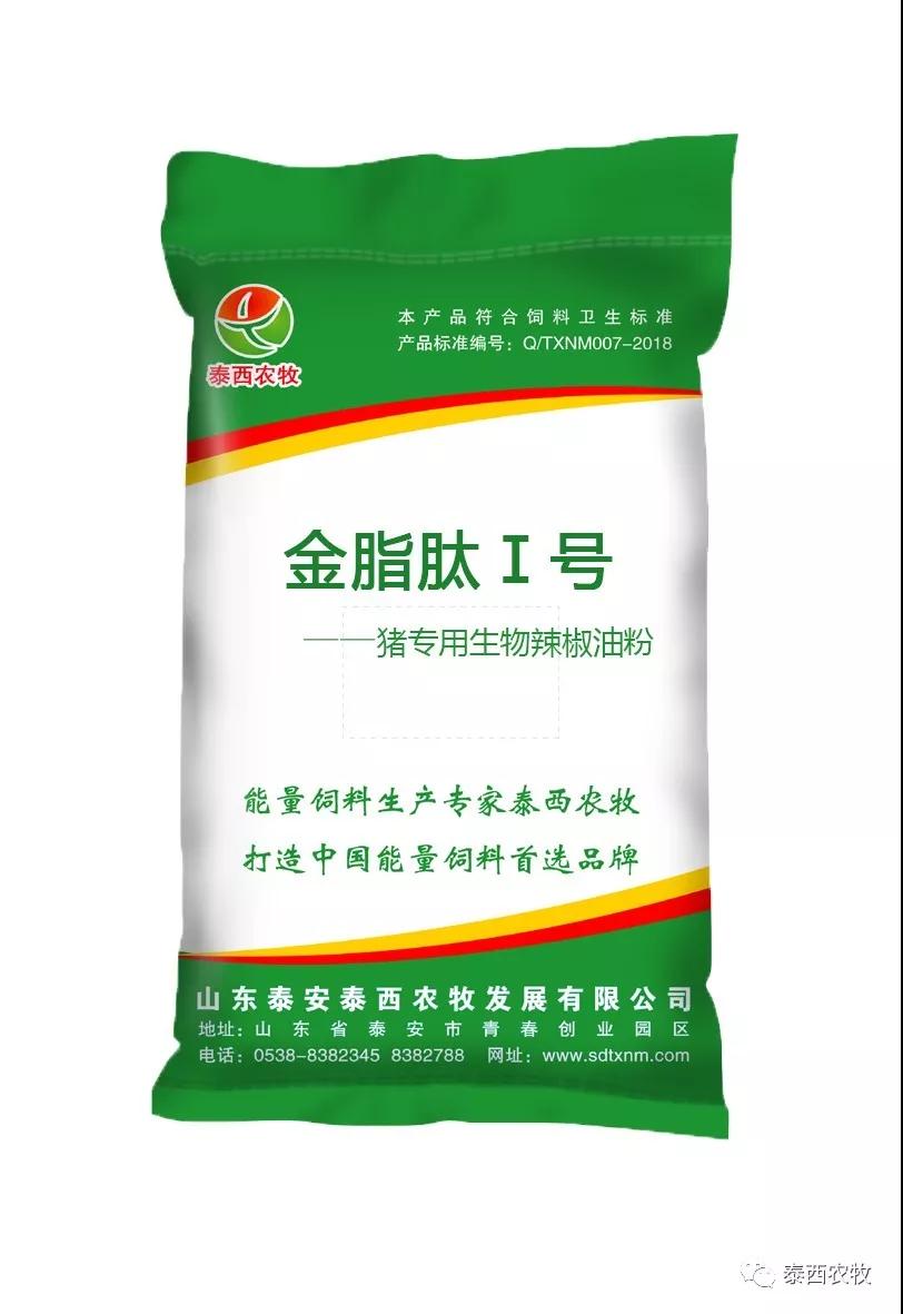 金脂肽&nbsp;1&nbsp;號