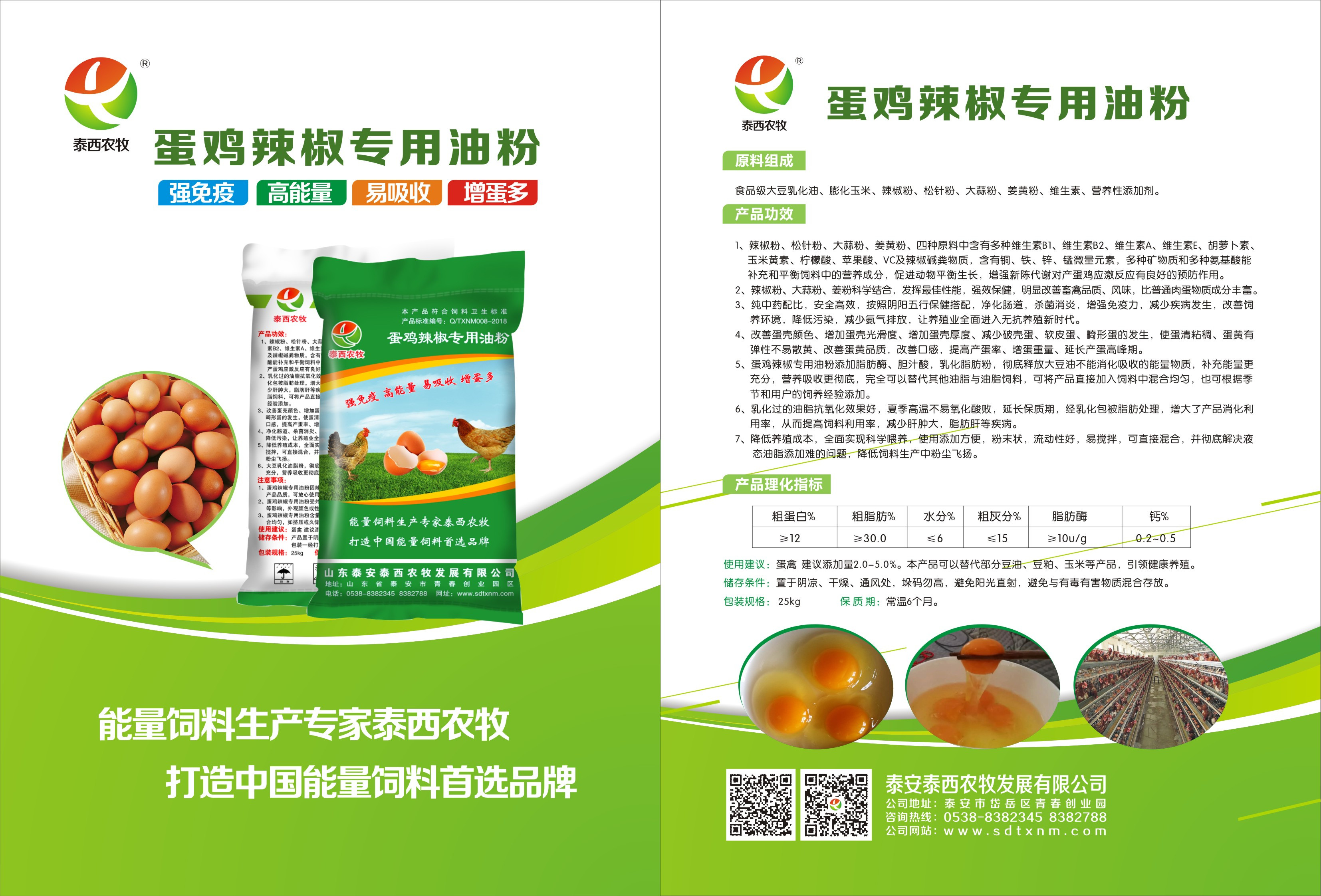 油脂粉對雞有什么作用？