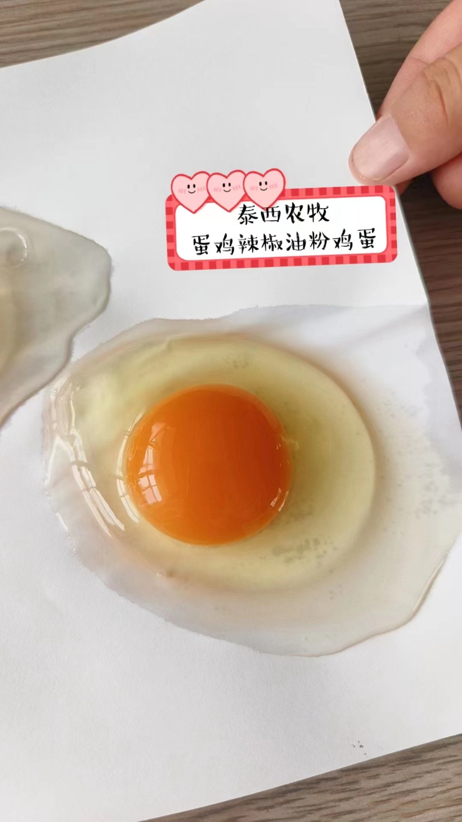 蛋雞辣椒專用油粉蛋雞場(chǎng)使用效果