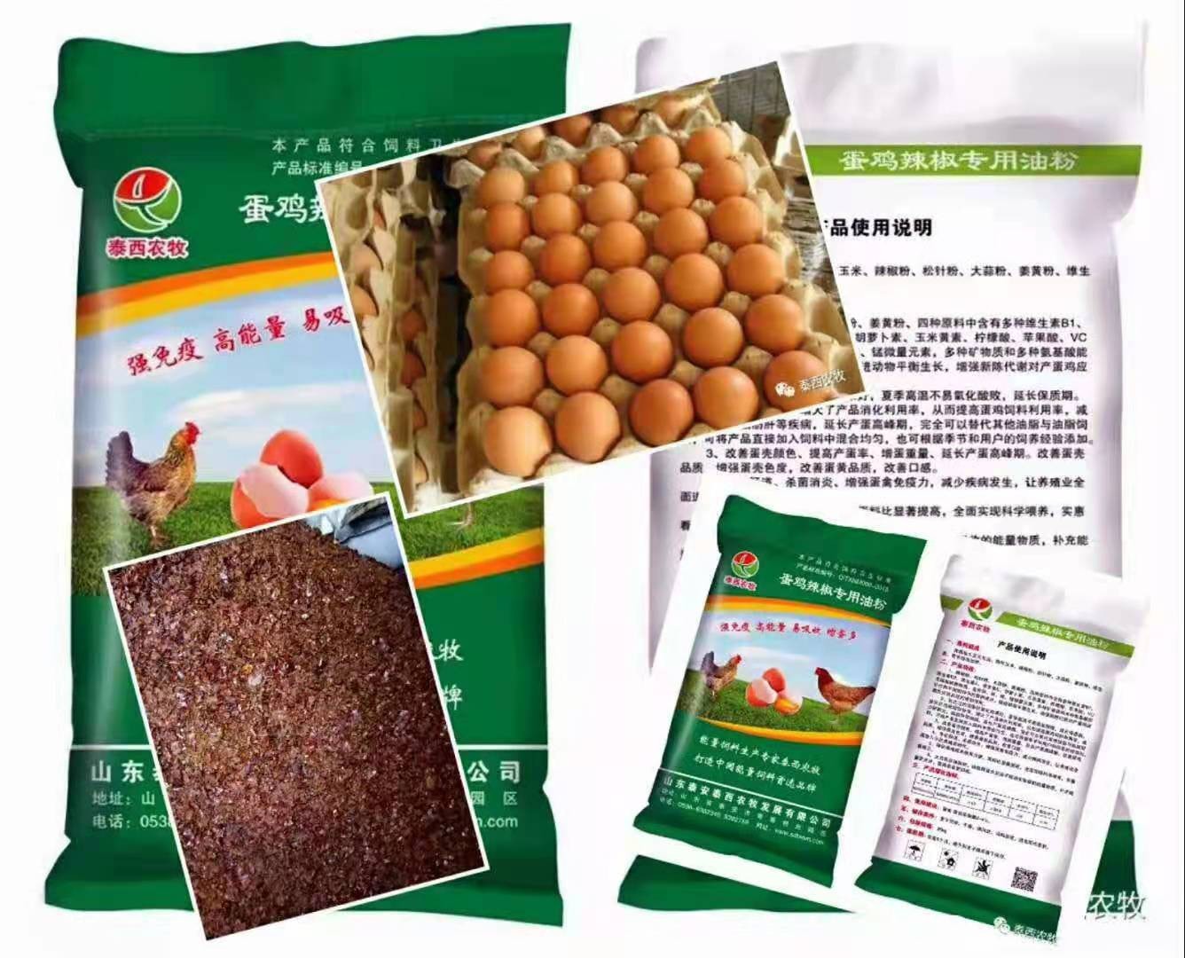 氣溫突變&nbsp;熱應(yīng)激性腸炎添加蛋雞辣椒油粉減少