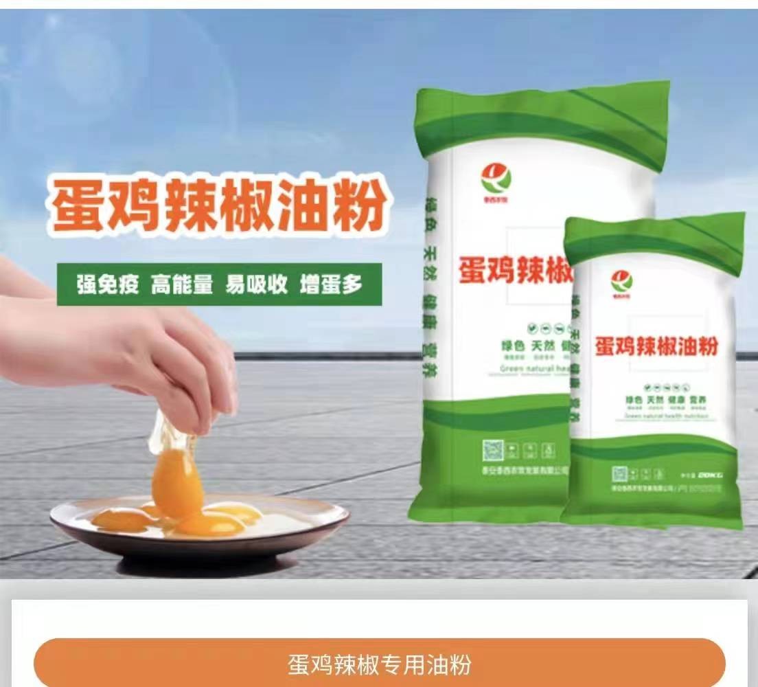 蛋雞養(yǎng)殖產蛋率下降的關鍵因素&nbsp;蛋雞辣椒油粉增能