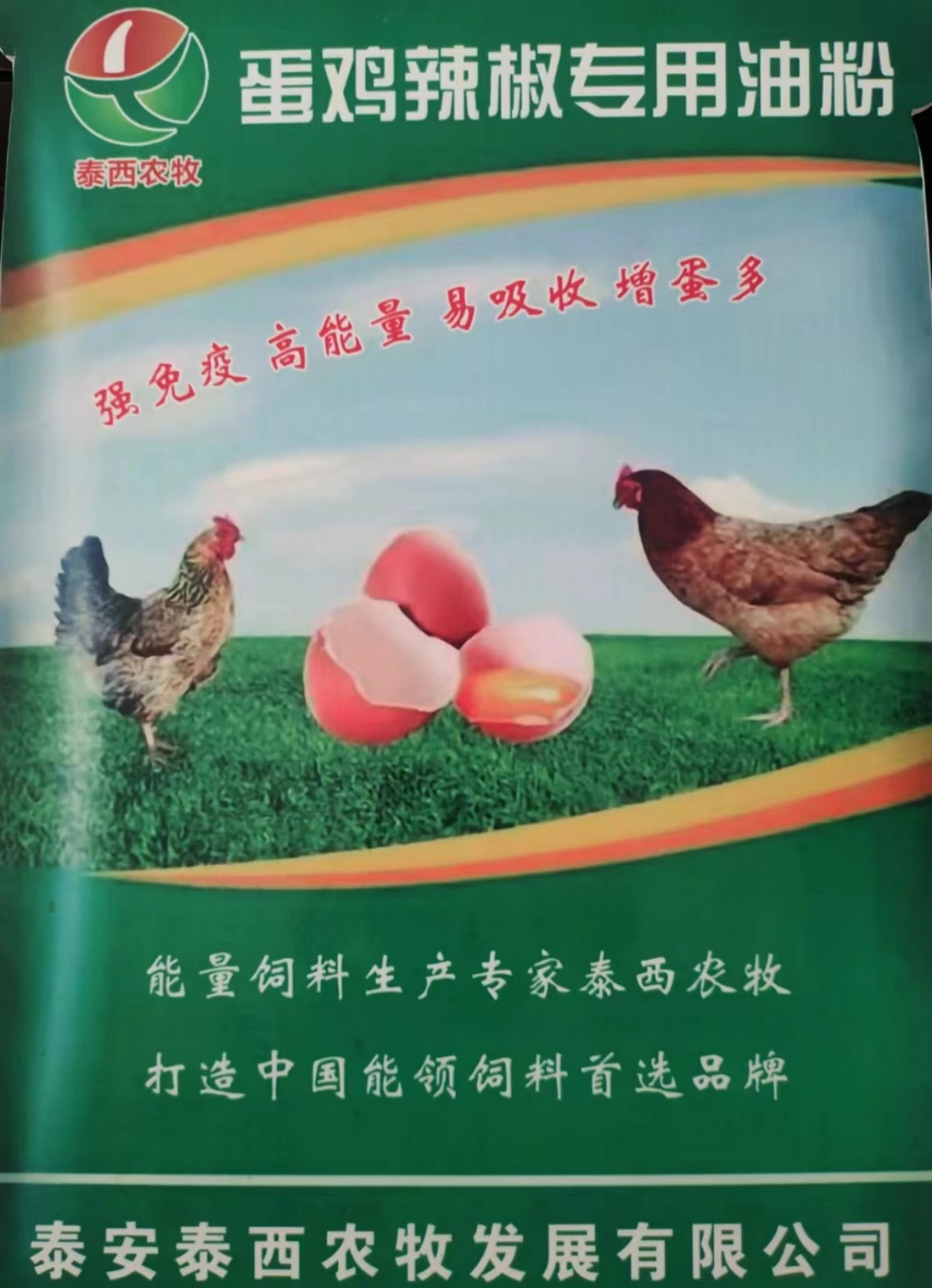泰西農牧蛋雞辣椒油粉提示夏季是蛋雞養(yǎng)殖場管理要注重哪方面