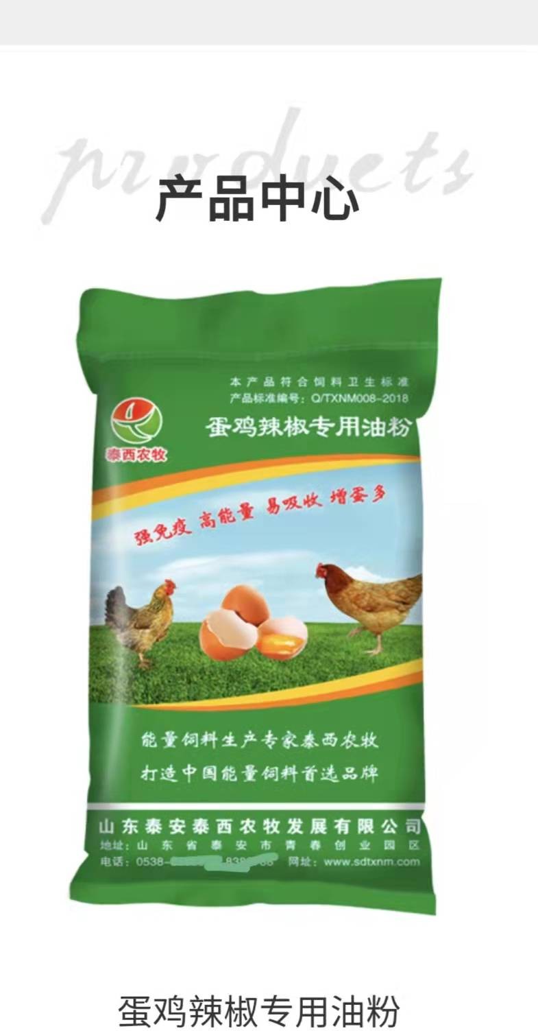 添加蛋雞辣椒油粉提高產(chǎn)蛋率&nbsp;提醒規(guī)模場蛋雞產(chǎn)蛋率不升的原因